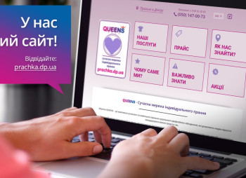 Продаж сучасної мережі прання QUEENS в м. Дніпро